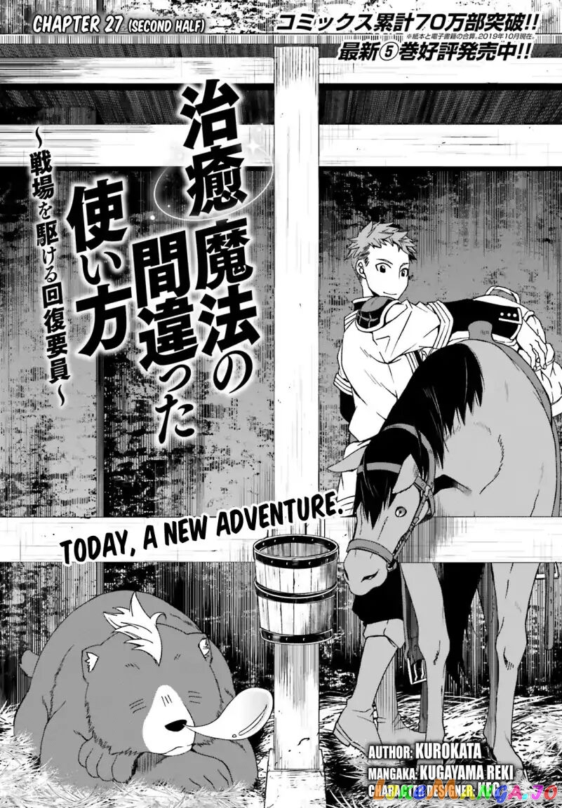 Read The Wrong Way to Use Healing Magic ENGLISH Manga Online