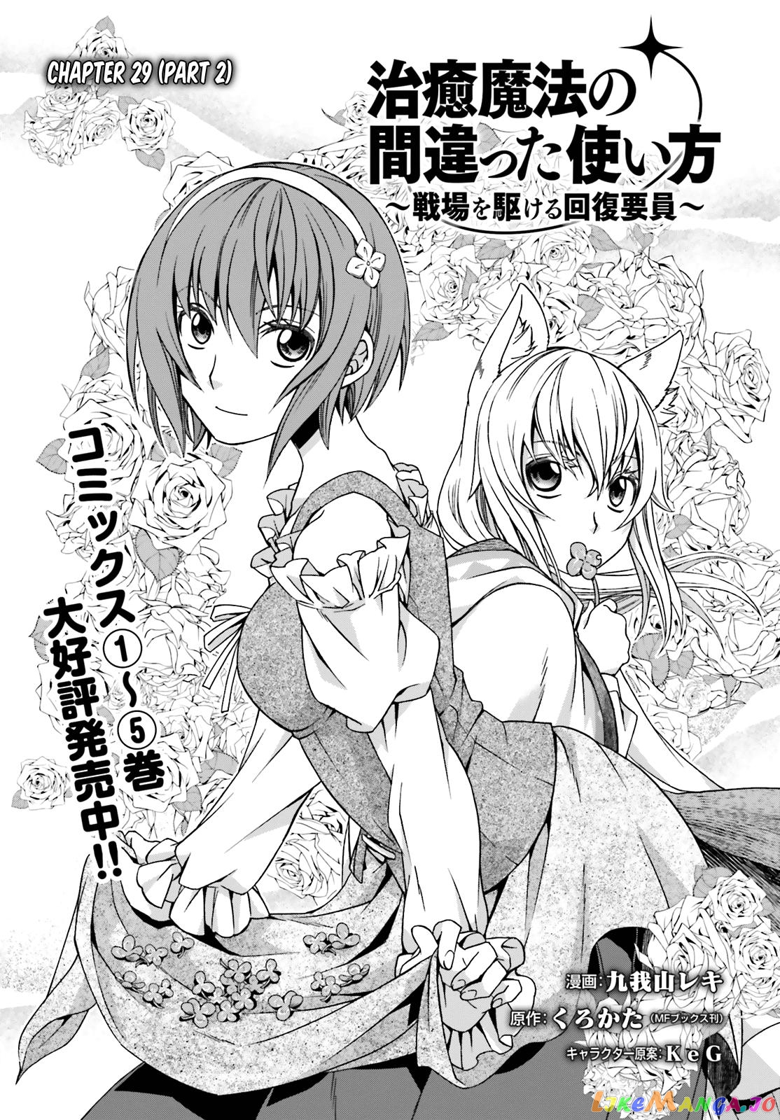 Read The Wrong Way to Use Healing Magic ENGLISH Manga Online