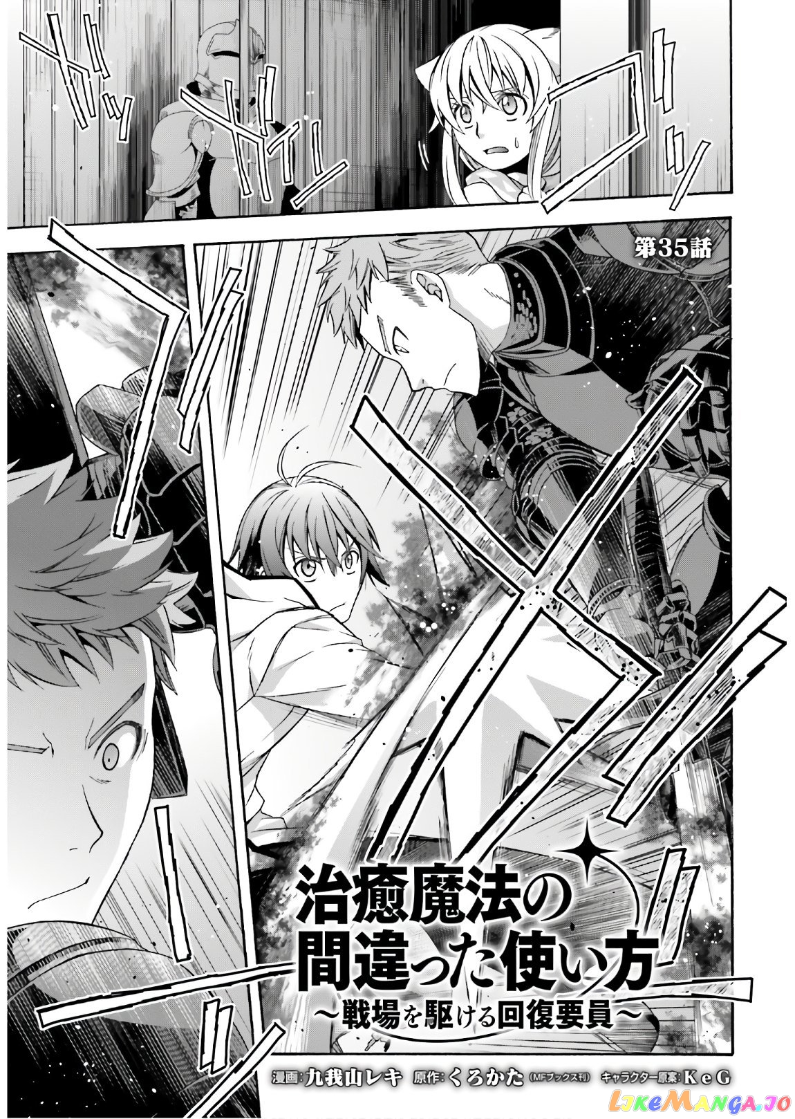 Read The Wrong Way to Use Healing Magic ENGLISH Manga Online