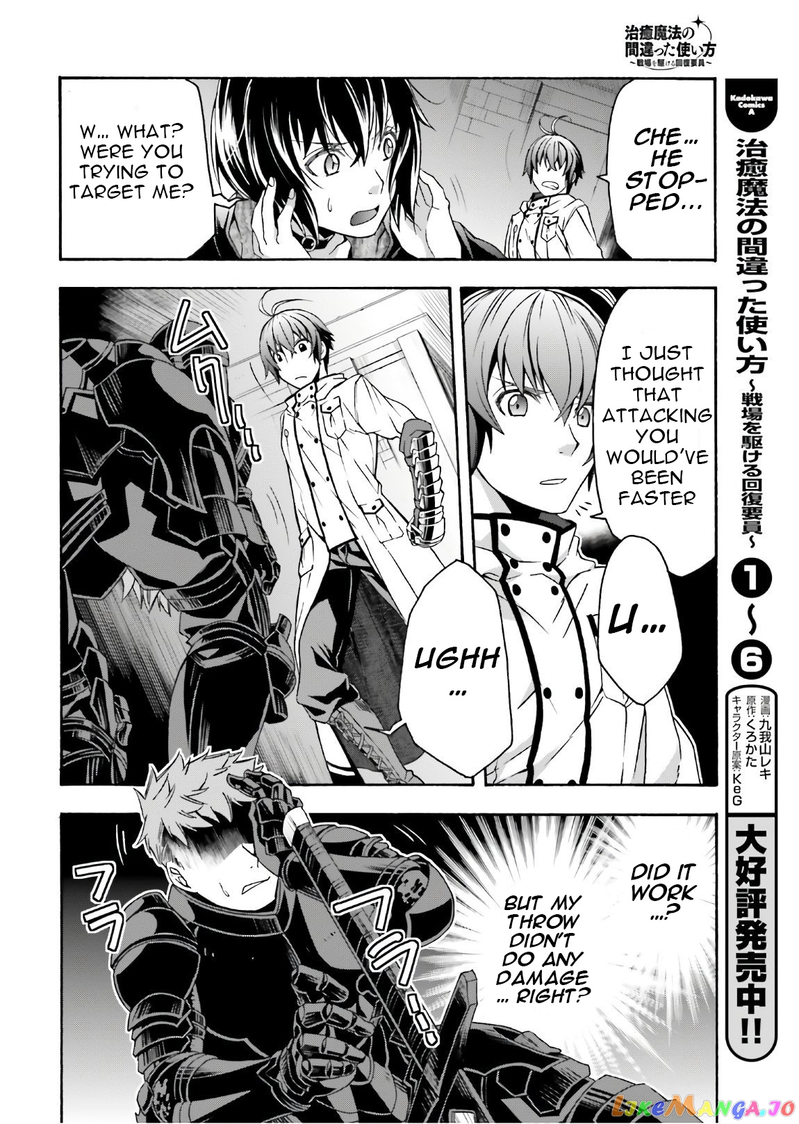 Read The Wrong Way to Use Healing Magic ENGLISH Manga Online