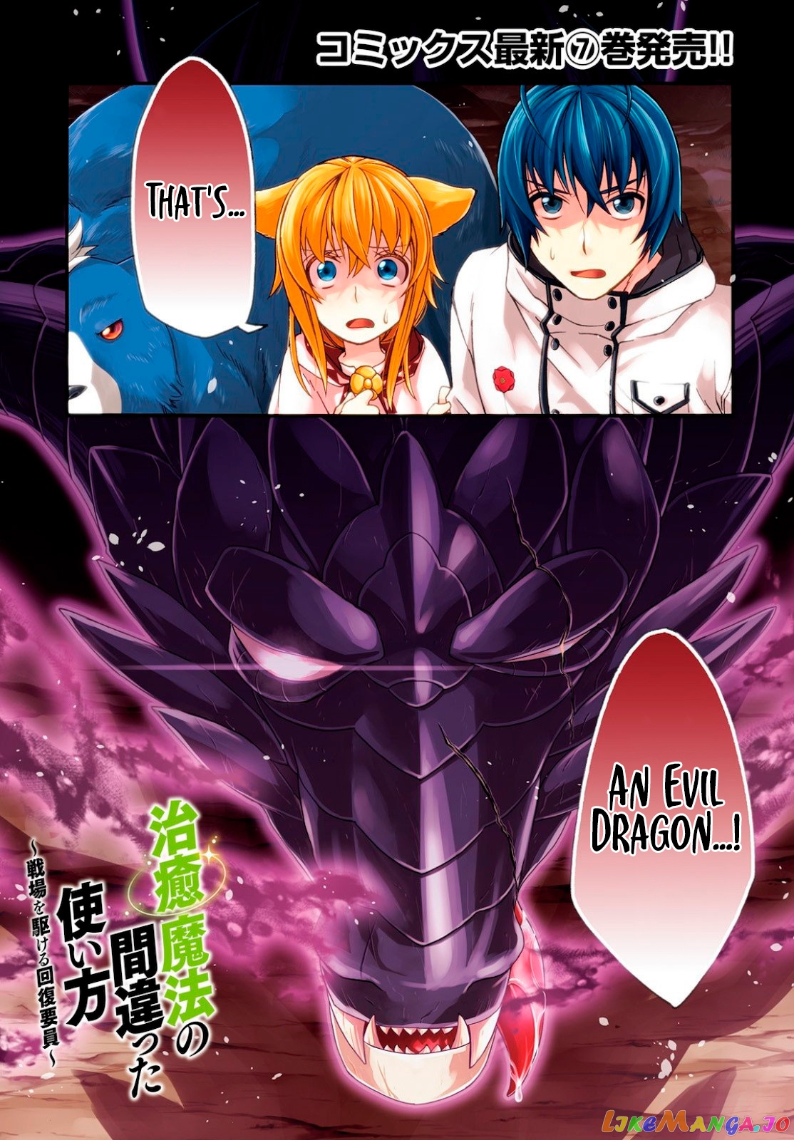 Read The Wrong Way to Use Healing Magic ENGLISH Manga Online