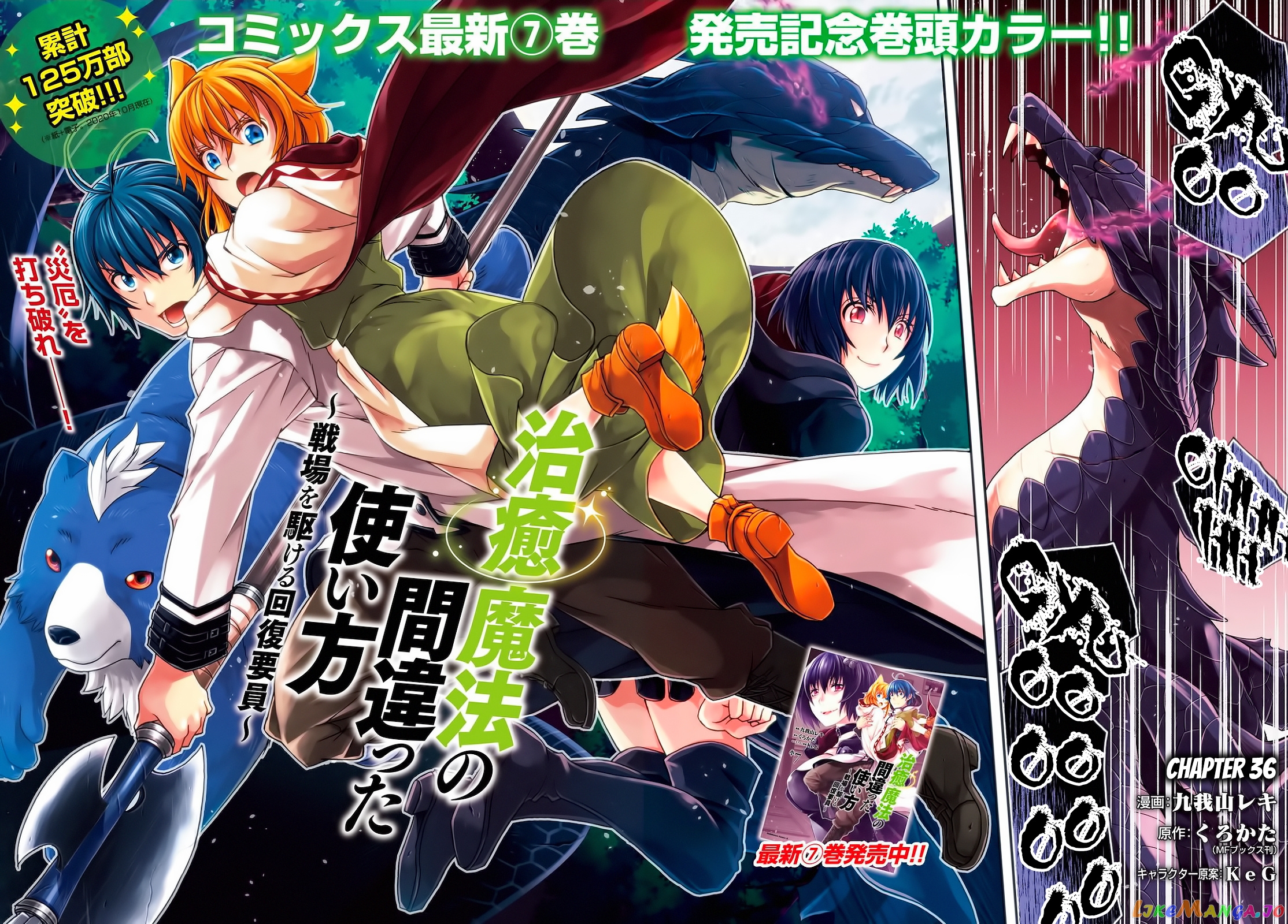 Read The Wrong Way to Use Healing Magic ENGLISH Manga Online