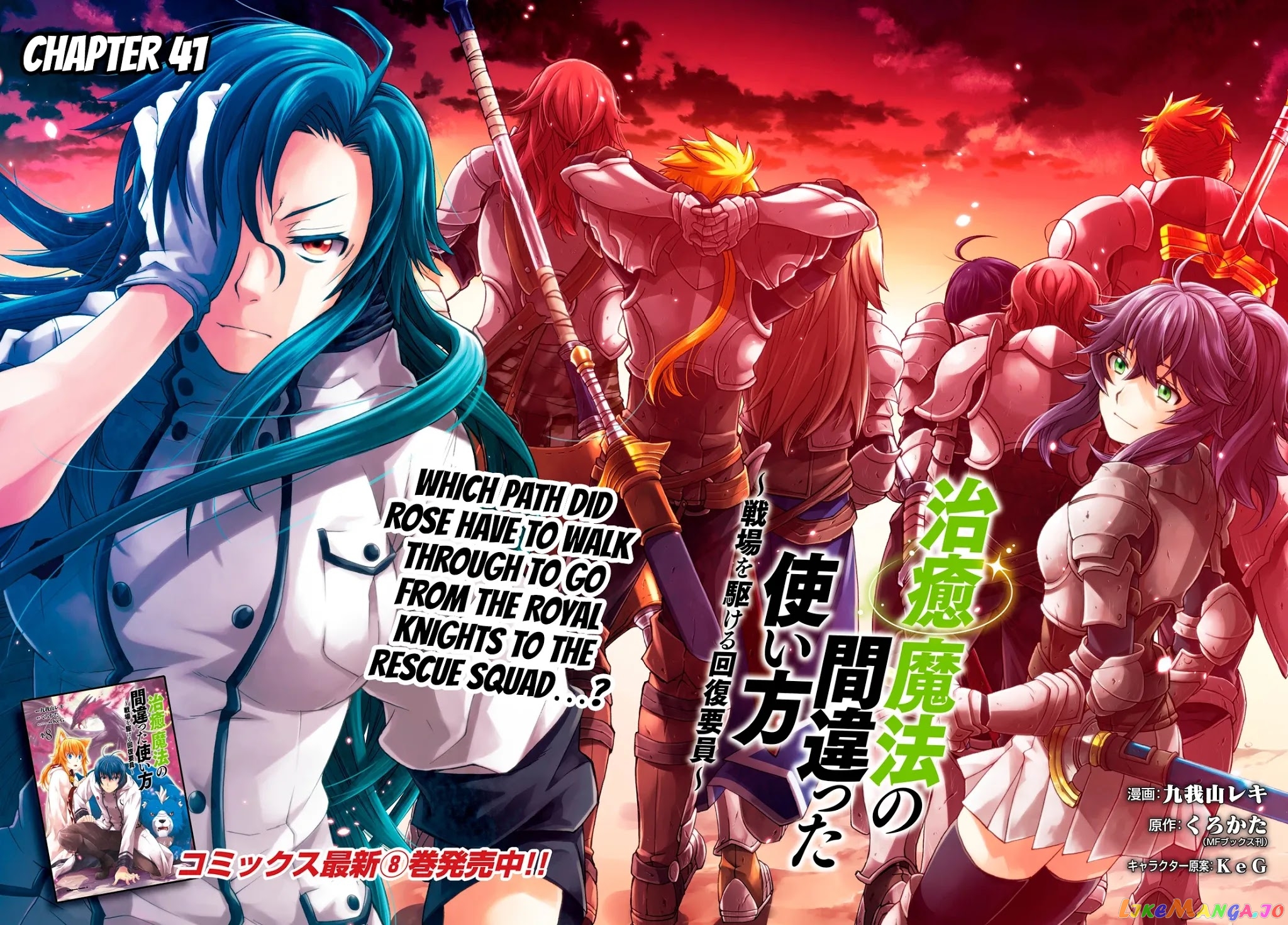 Read The Wrong Way to Use Healing Magic ENGLISH Manga Online