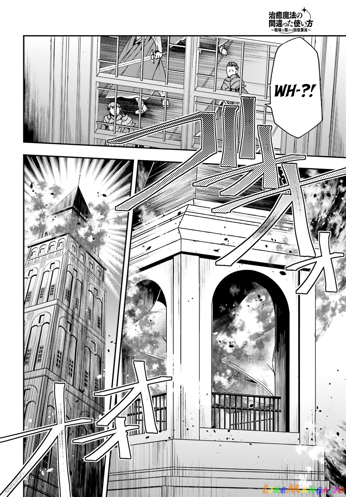 Read The Wrong Way to Use Healing Magic ENGLISH Manga Online