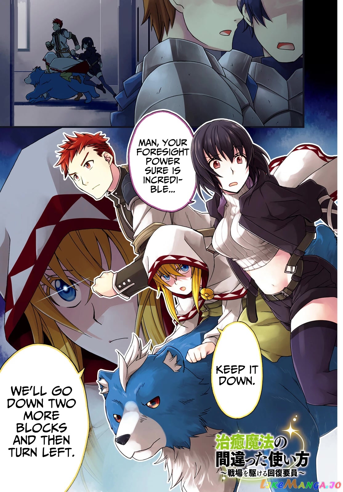 Read The Wrong Way to Use Healing Magic ENGLISH Manga Online