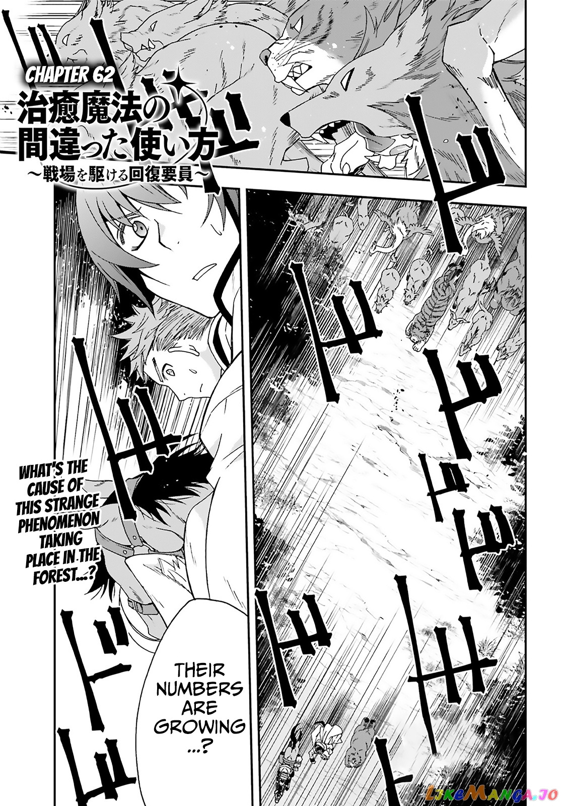 Read The Wrong Way to Use Healing Magic ENGLISH Manga Online