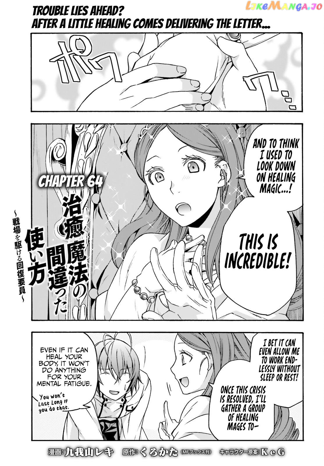 Read The Wrong Way to Use Healing Magic ENGLISH Manga Online