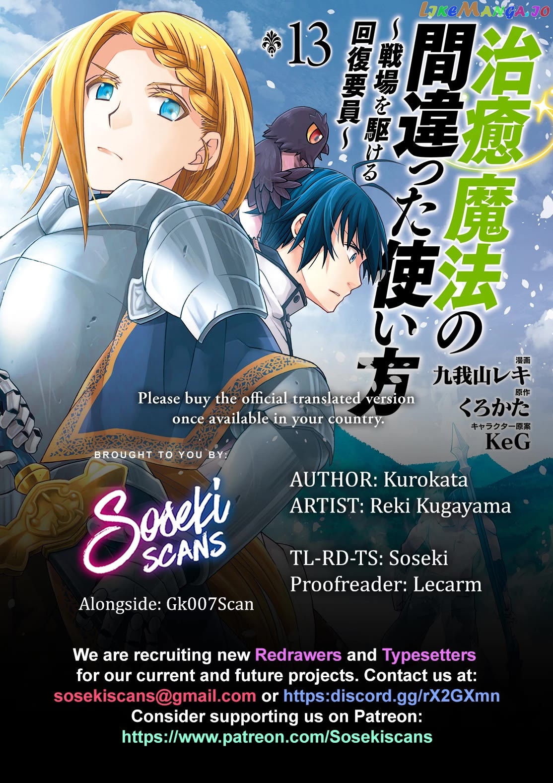 Read The Wrong Way to Use Healing Magic ENGLISH Manga Online