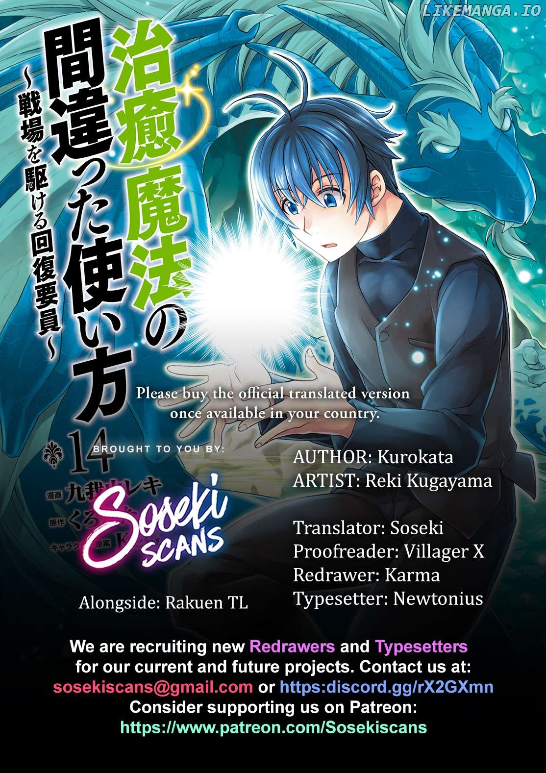 Read The Wrong Way to Use Healing Magic ENGLISH Manga Online