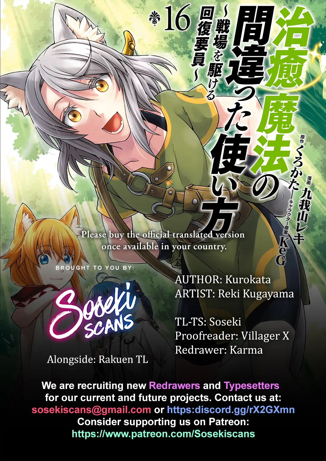 Read The Wrong Way to Use Healing Magic ENGLISH Manga Online