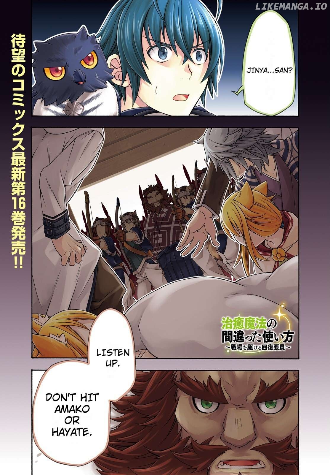 Read The Wrong Way to Use Healing Magic ENGLISH Manga Online