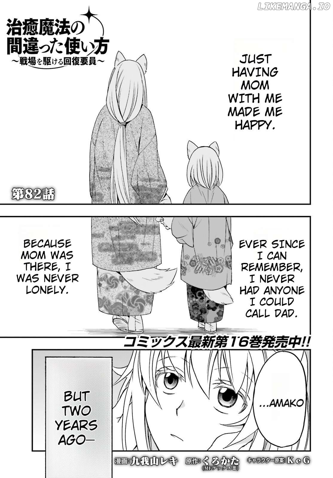 Read The Wrong Way to Use Healing Magic ENGLISH Manga Online