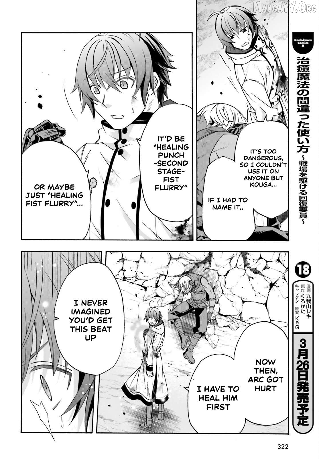 Read The Wrong Way to Use Healing Magic ENGLISH Manga Online