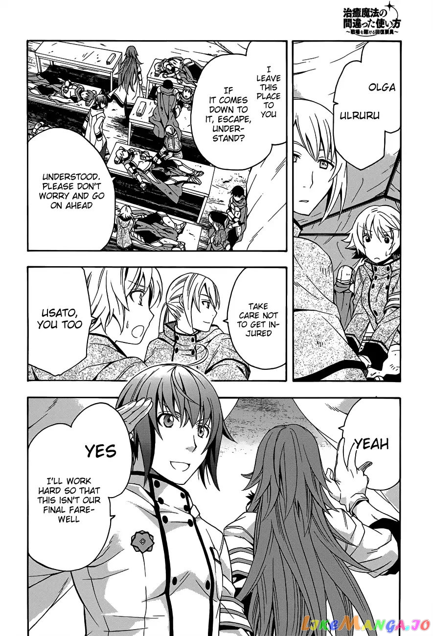 Read The Wrong Way to Use Healing Magic ENGLISH Manga Online