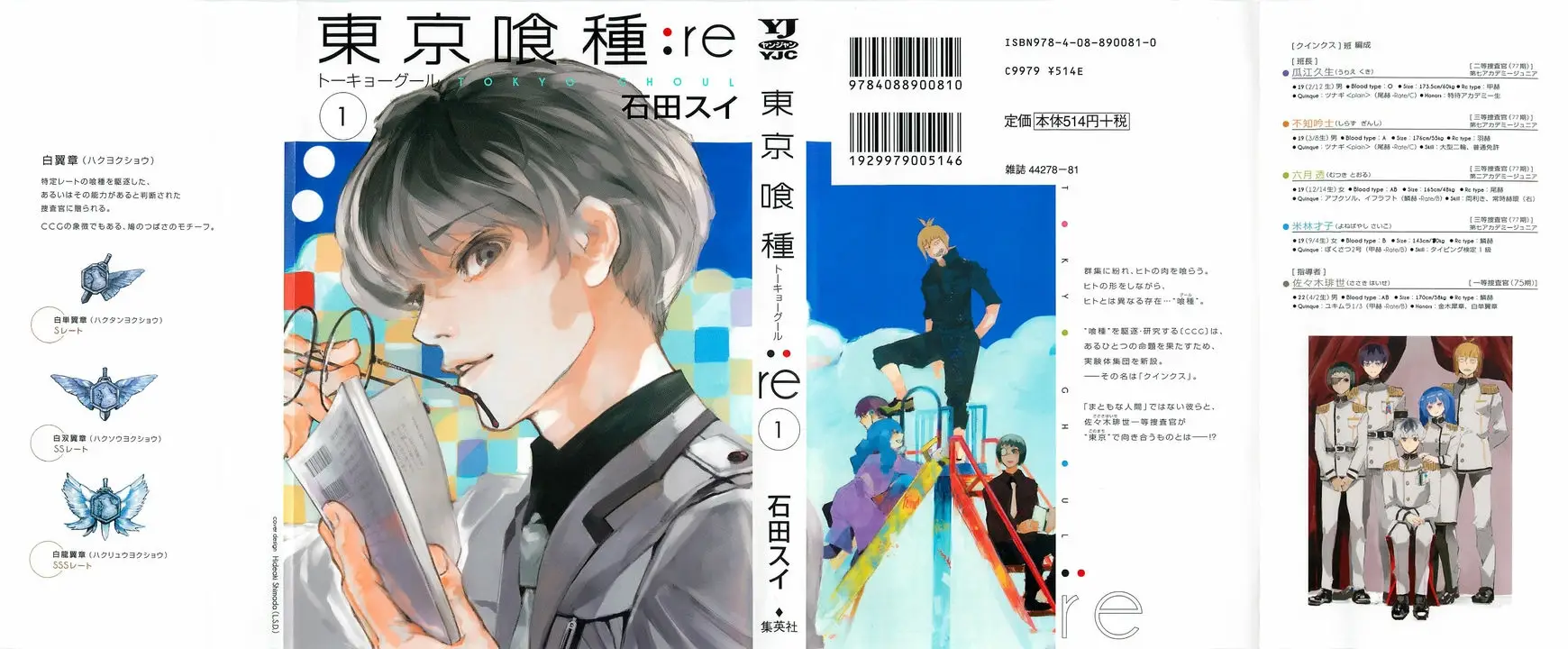 Read Tokyo Ghoul_re ENGLISH Manga Online