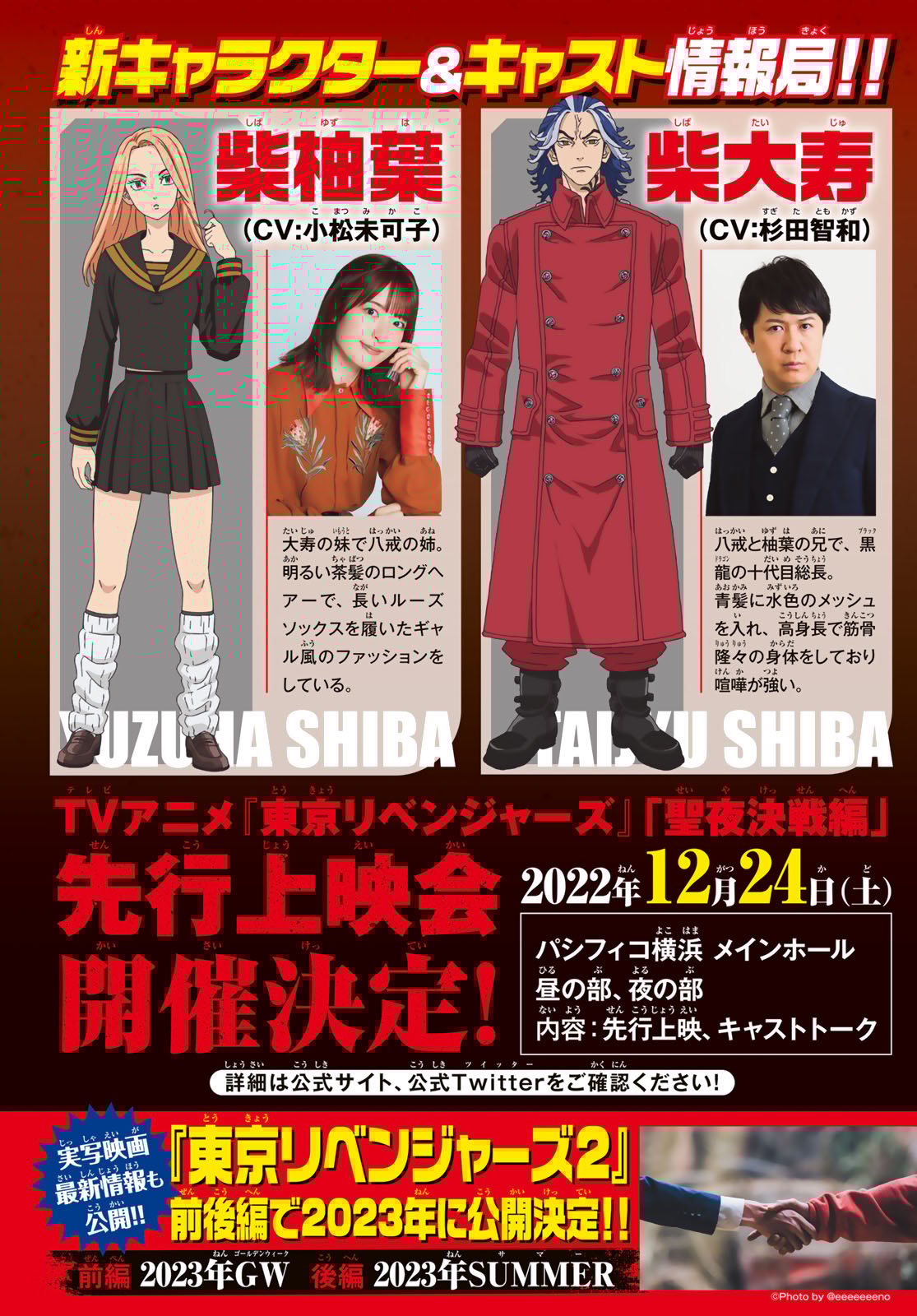 Read Tokyo Revengers ENGLISH Manga Online