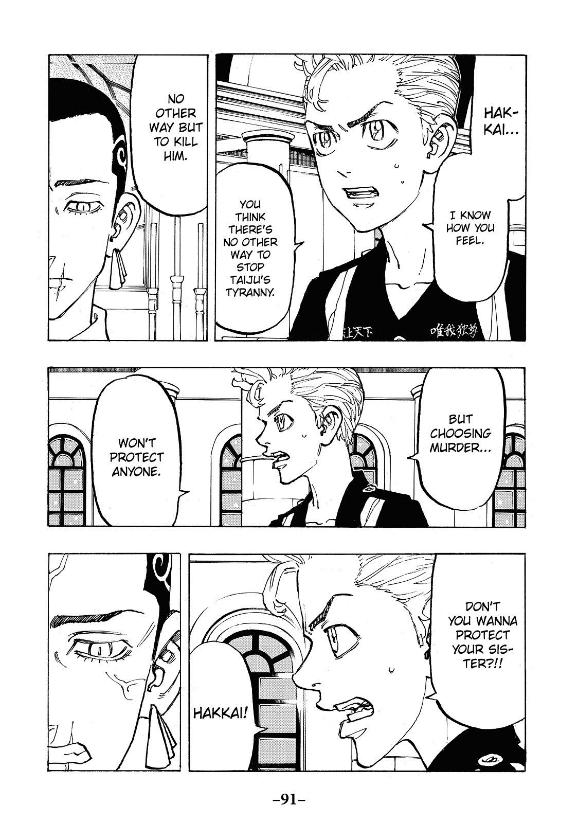 Read Tokyo Revengers ENGLISH Manga Online