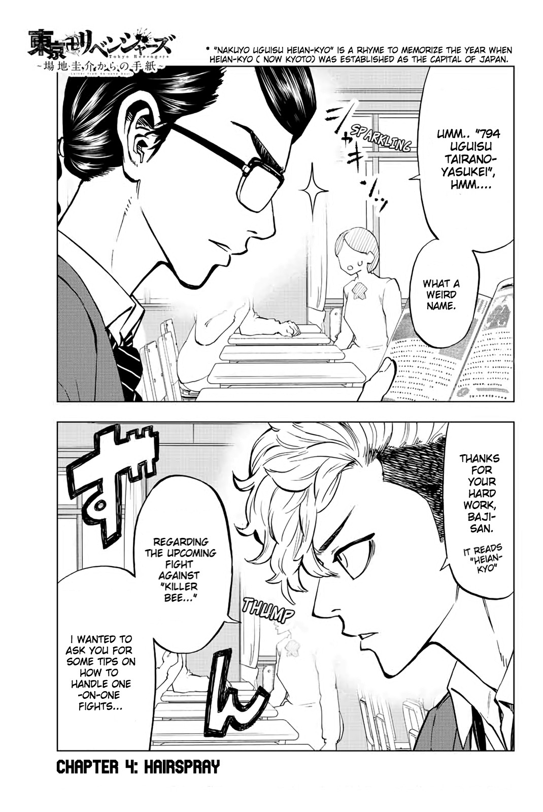 Read Tokyo Revengers_ A Letter from Keisuke Baji ENGLISH Manga Online