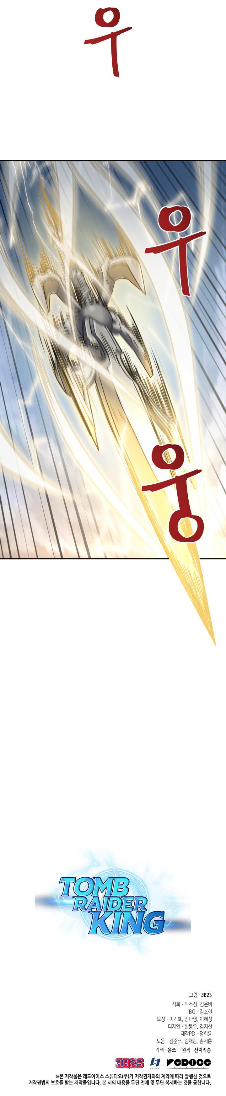 Read Tomb Raider King ENGLISH Manga Online