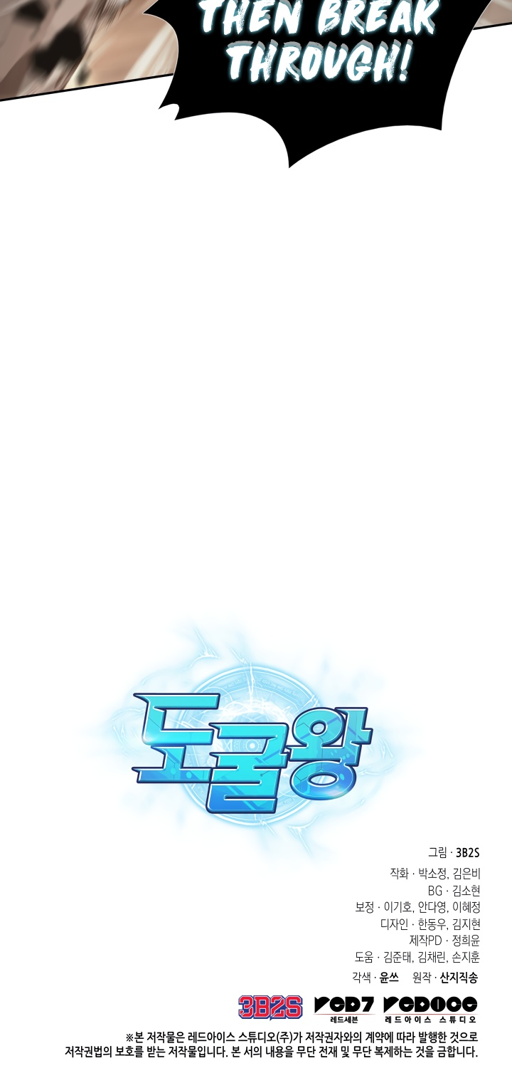 Read Tomb Raider King ENGLISH Manga Online