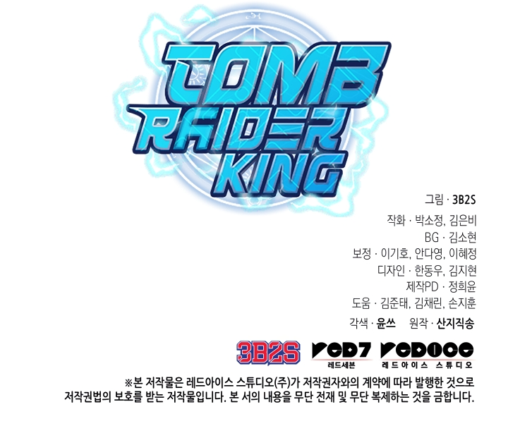 Read Tomb Raider King ENGLISH Manga Online