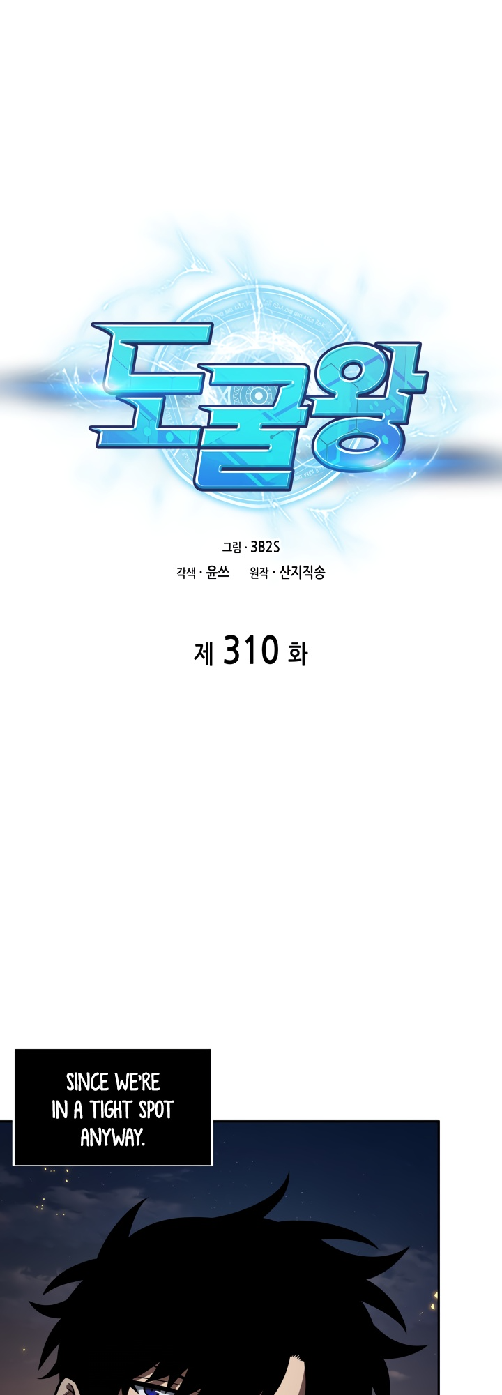 Read Tomb Raider King ENGLISH Manga Online