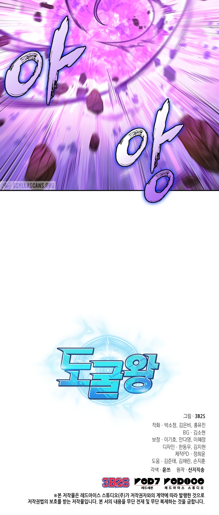 Read Tomb Raider King ENGLISH Manga Online