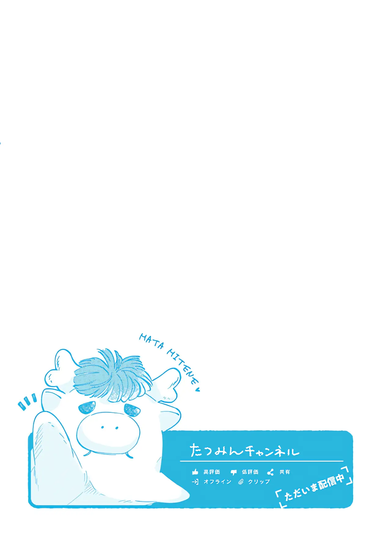 Read Tonari no Hachuurui-kun ENGLISH Manga Online