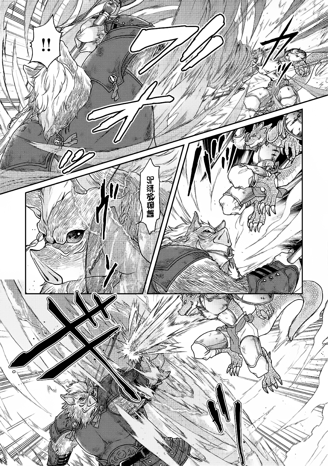 Read Tsukimichi_ Moonlit Fantasy ENGLISH Manga Online