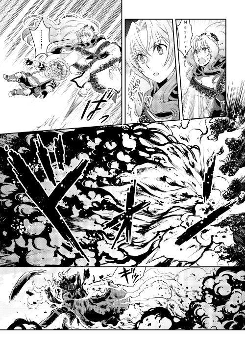 Read Tsukimichi_ Moonlit Fantasy ENGLISH Manga Online