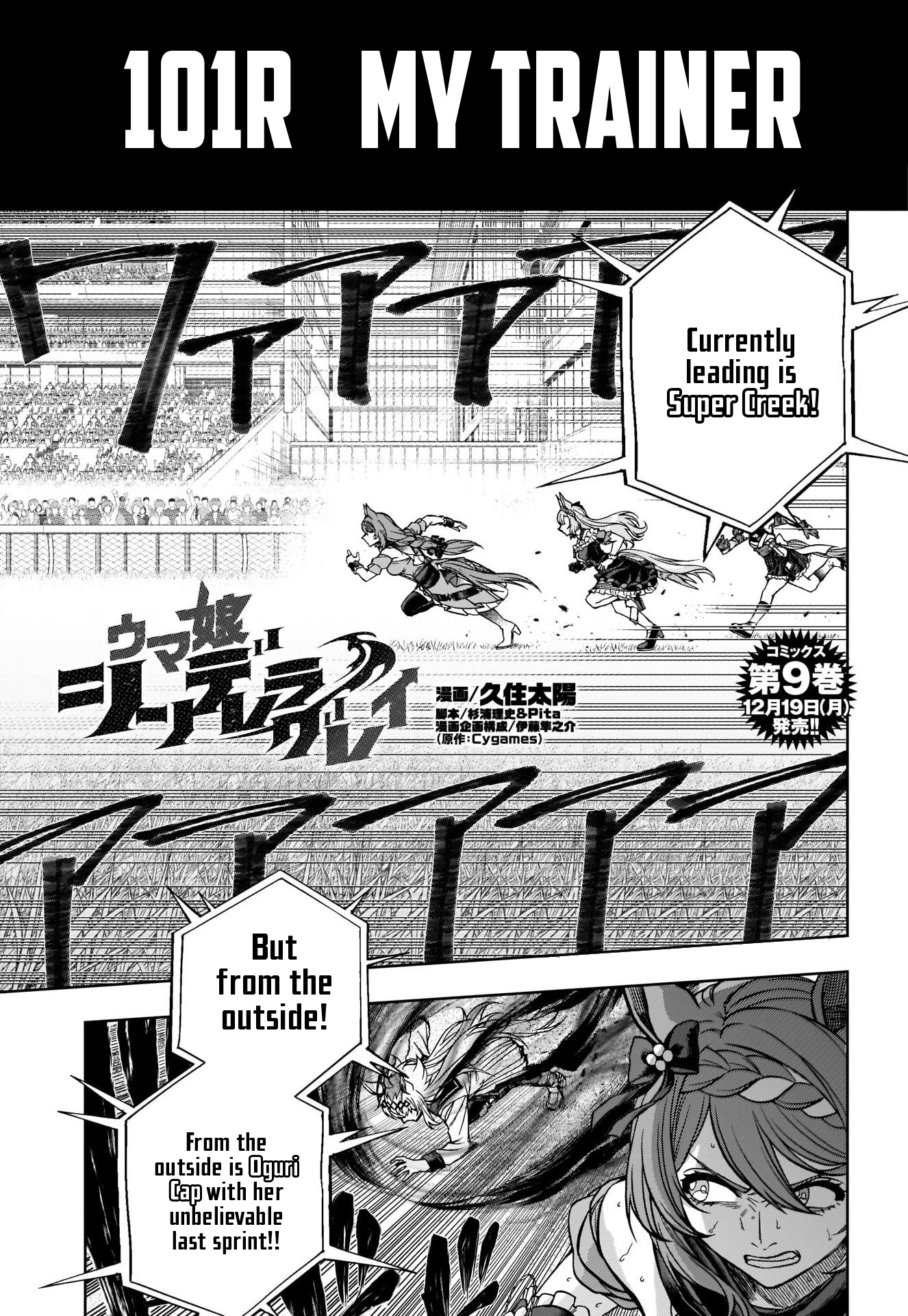 Read Uma Musume Cinderella Gray ENGLISH Manga Online