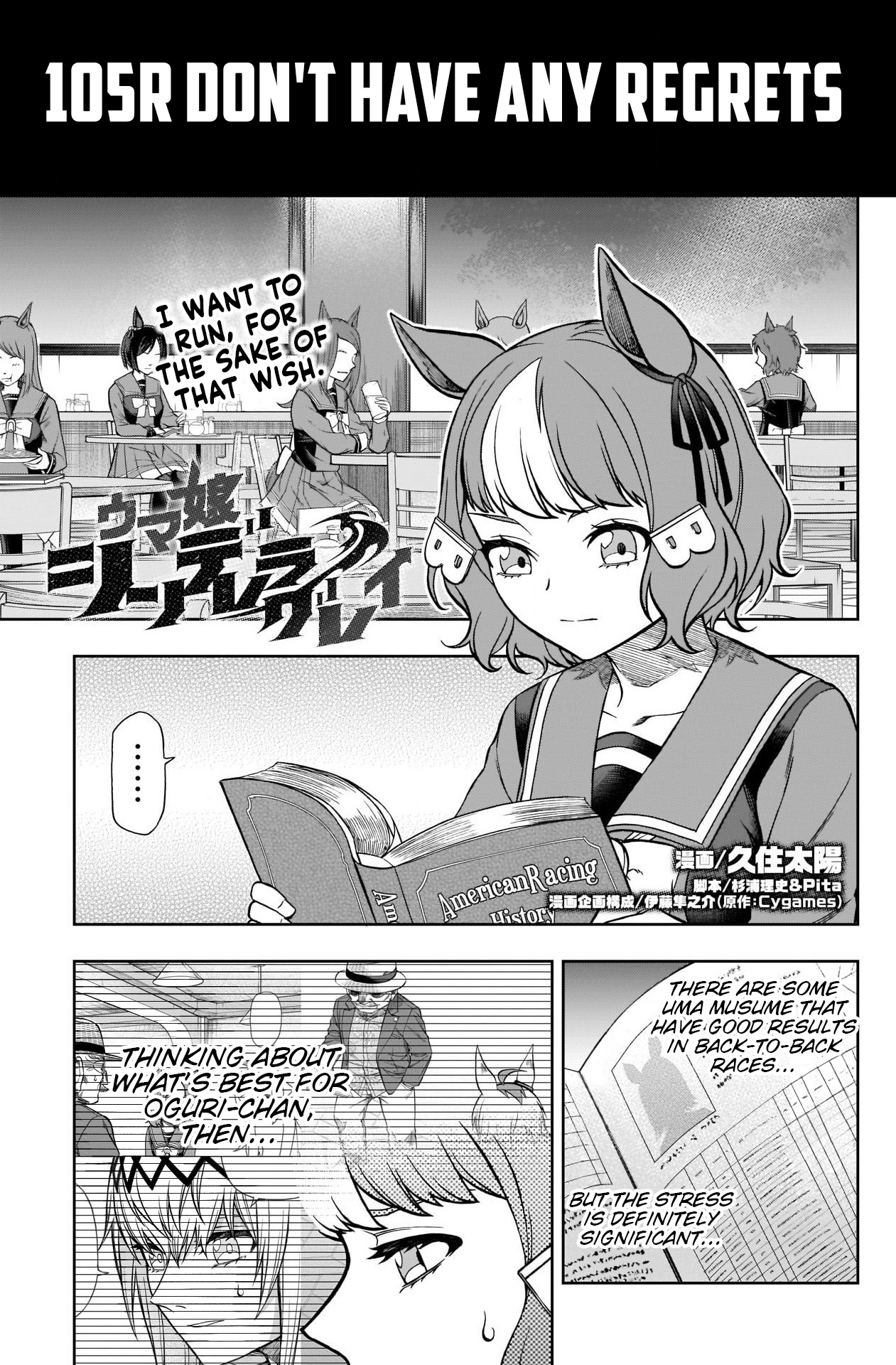 Read Uma Musume Cinderella Gray ENGLISH Manga Online
