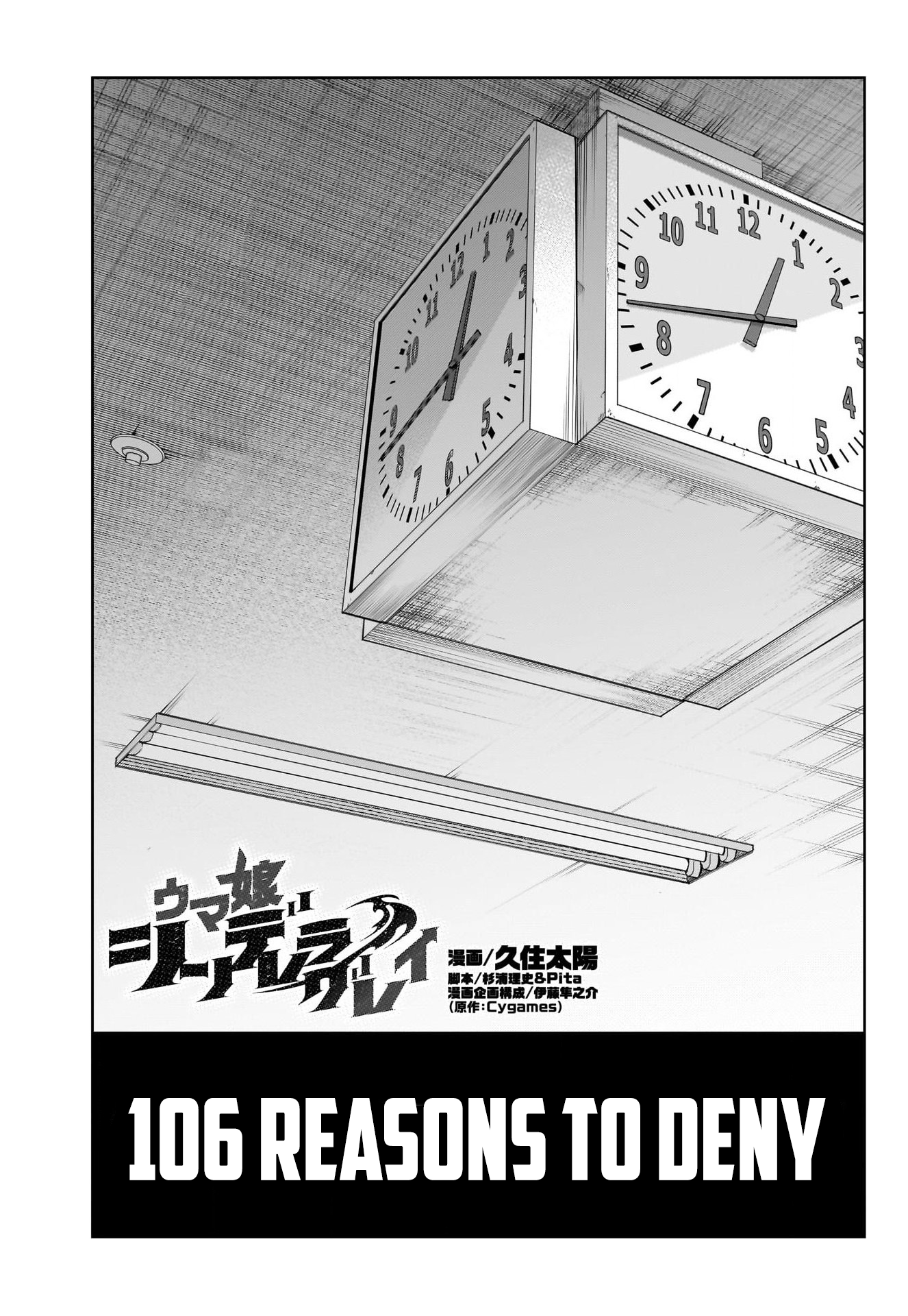 Read Uma Musume Cinderella Gray ENGLISH Manga Online