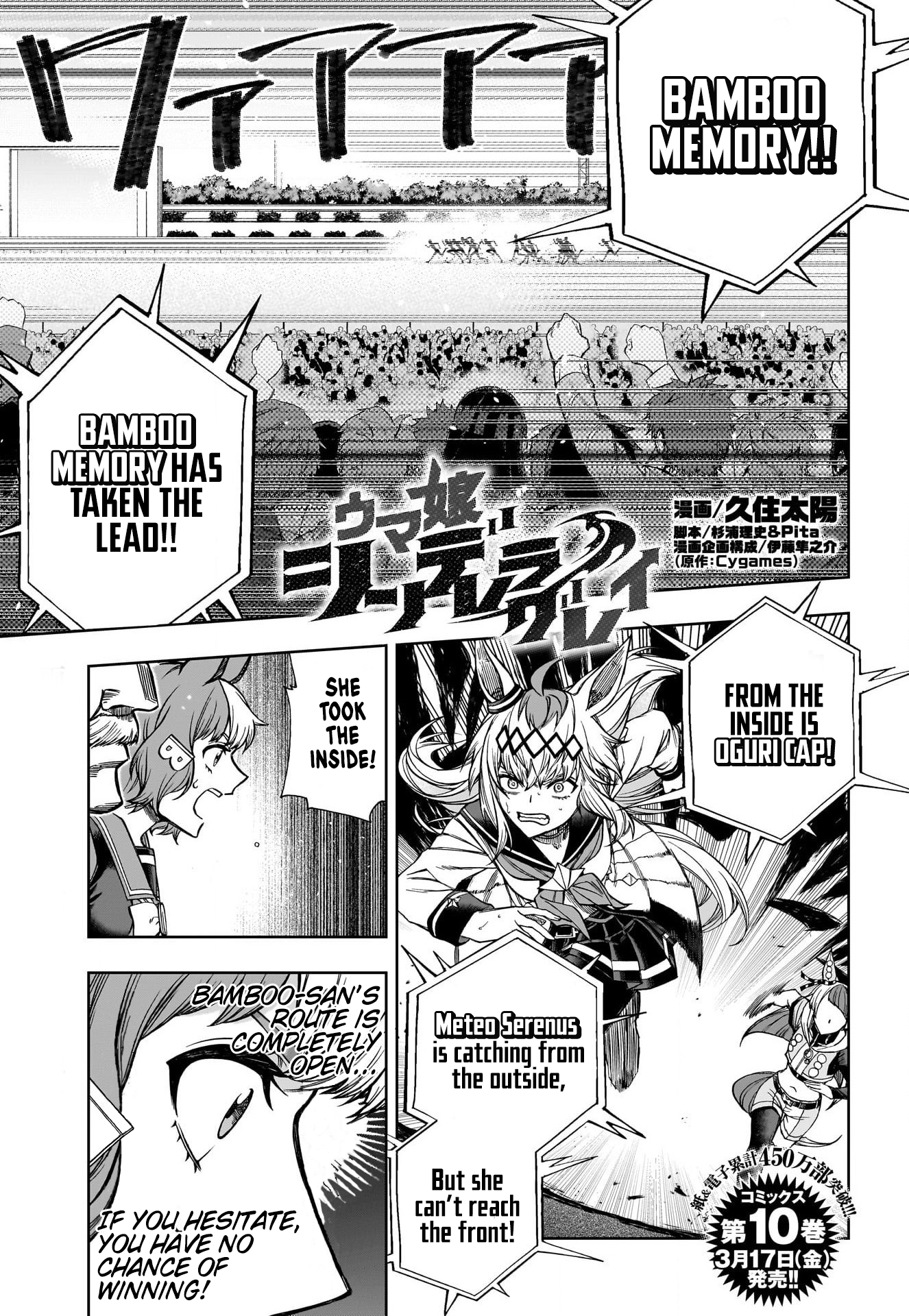 Read Uma Musume Cinderella Gray ENGLISH Manga Online