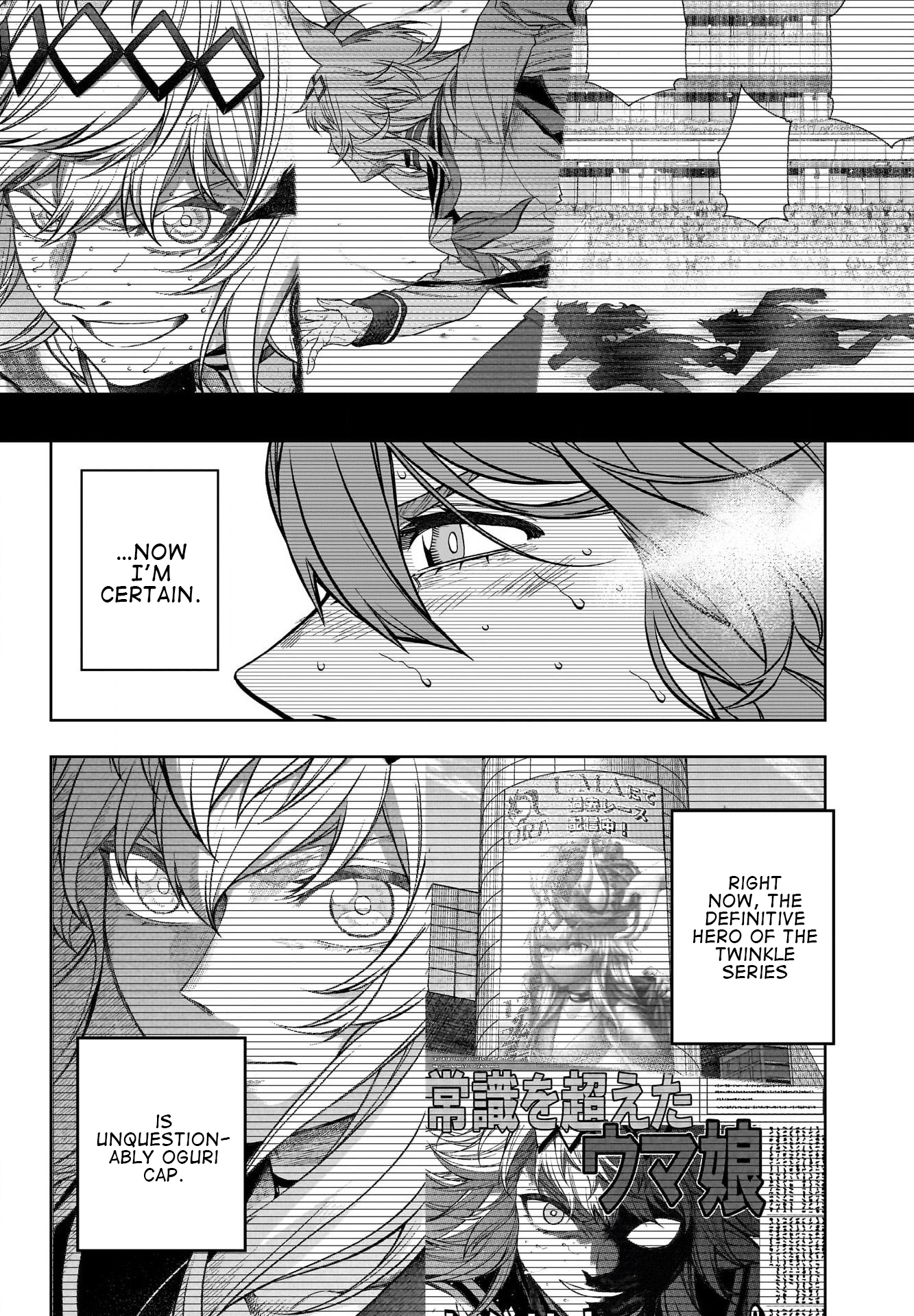 Read Uma Musume Cinderella Gray ENGLISH Manga Online