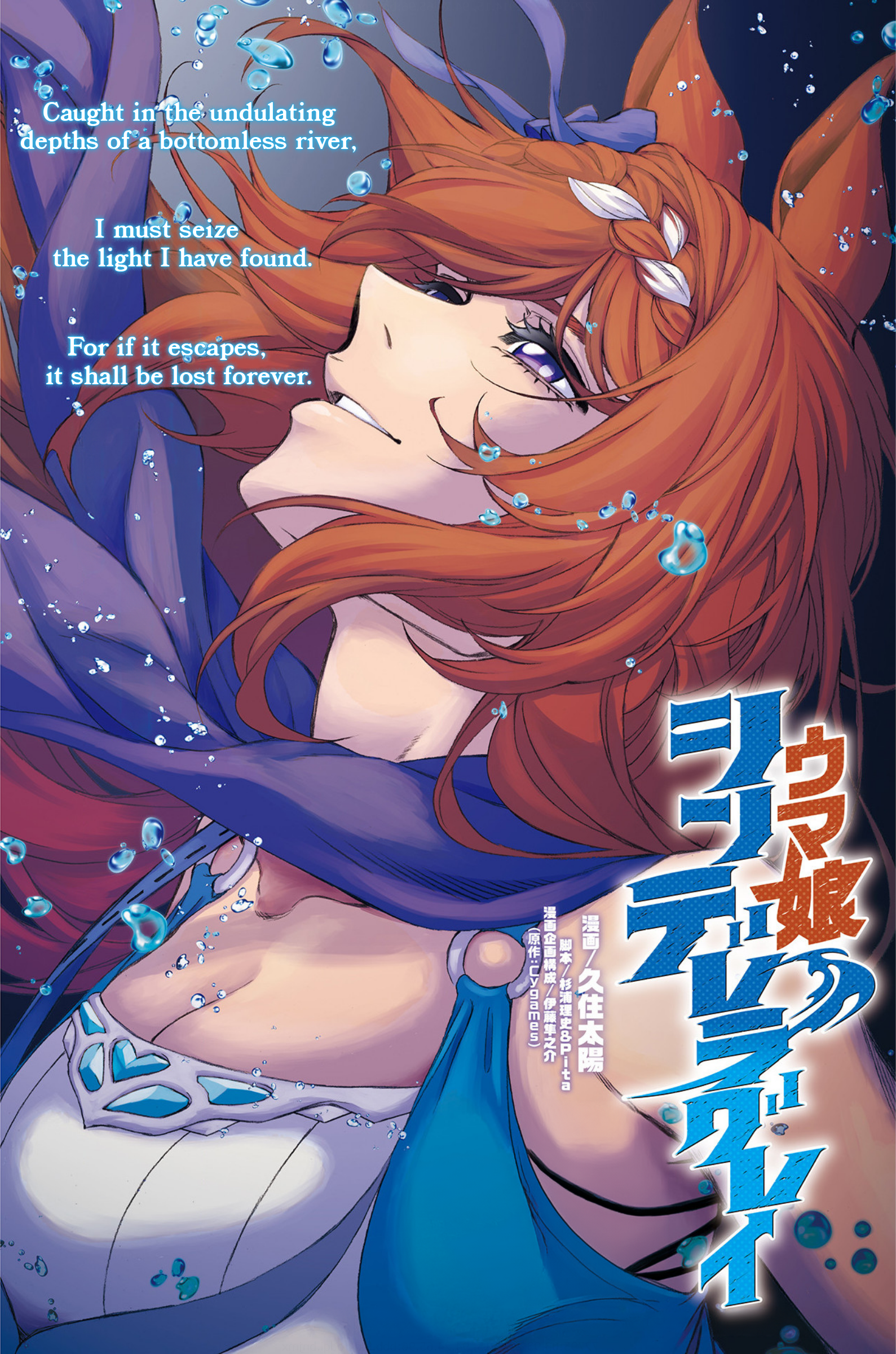 Read Uma Musume Cinderella Gray ENGLISH Manga Online
