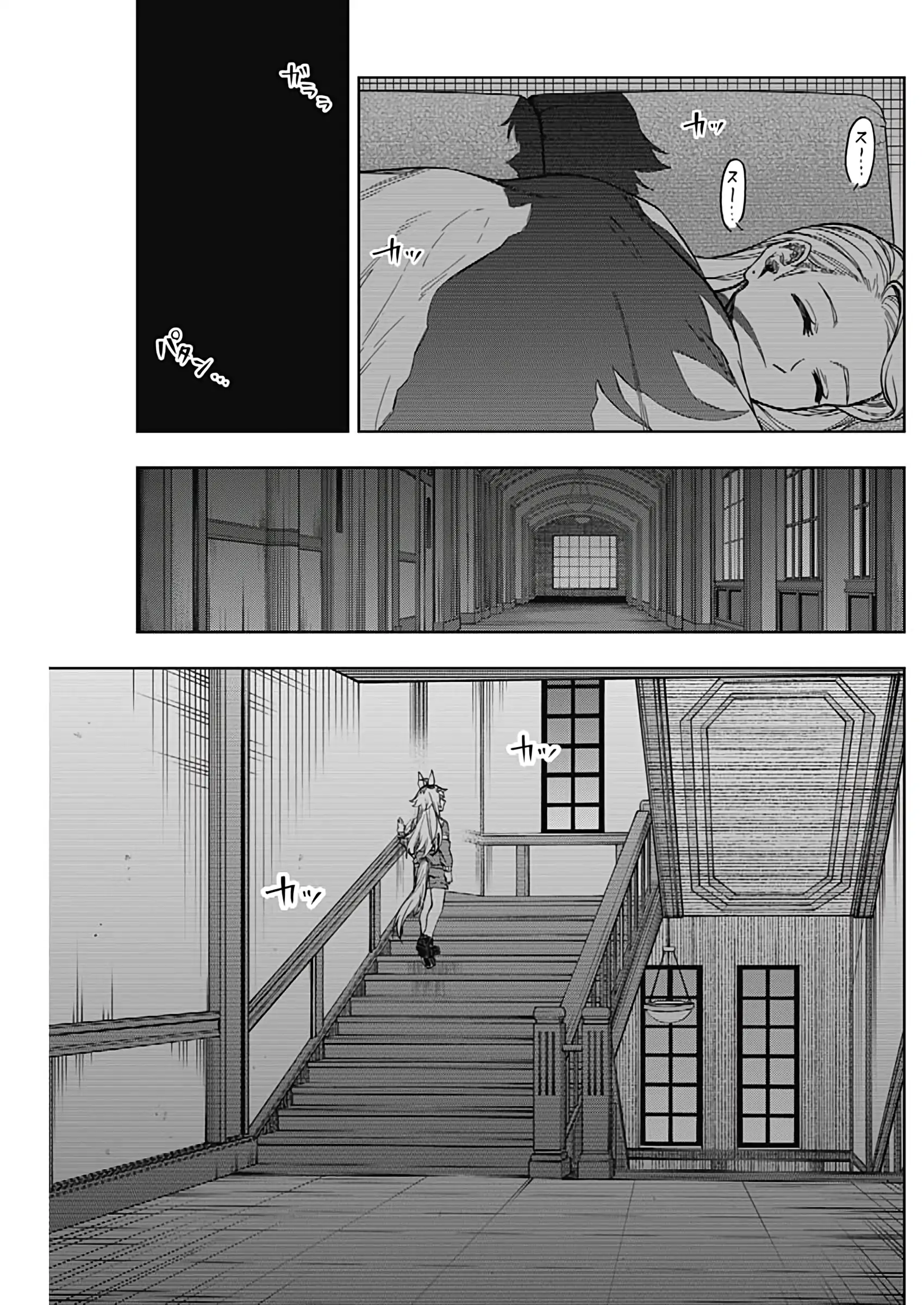 Read Uma Musume Cinderella Gray ENGLISH Manga Online