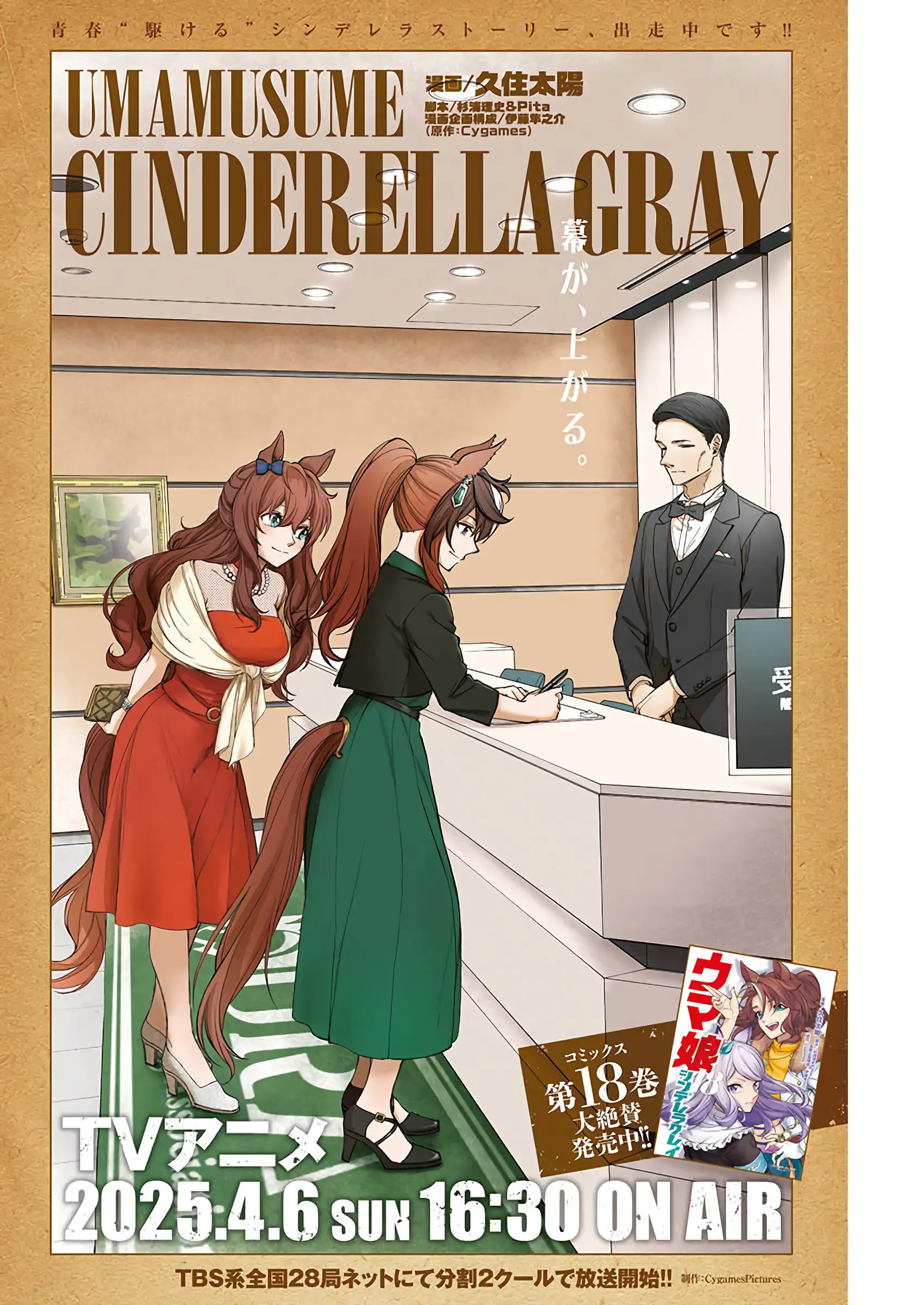 Read Uma Musume Cinderella Gray ENGLISH Manga Online
