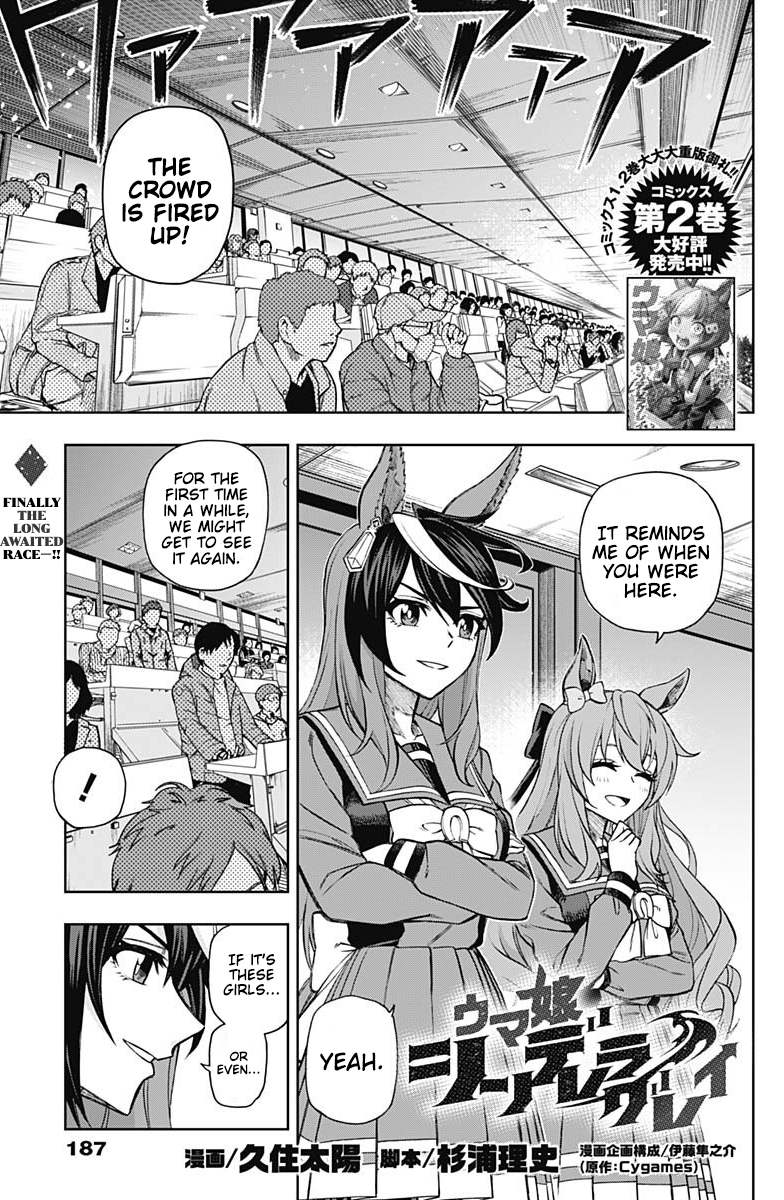 Read Uma Musume Cinderella Gray ENGLISH Manga Online