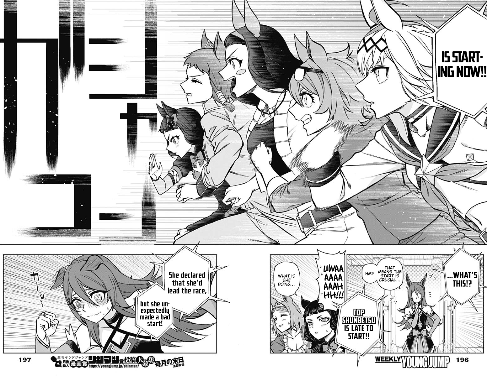 Read Uma Musume Cinderella Gray ENGLISH Manga Online