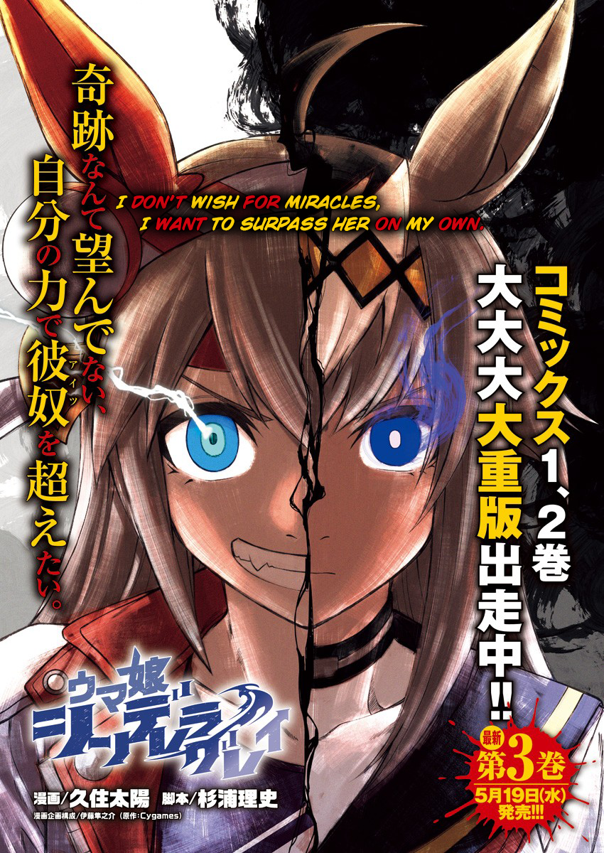 Read Uma Musume Cinderella Gray ENGLISH Manga Online