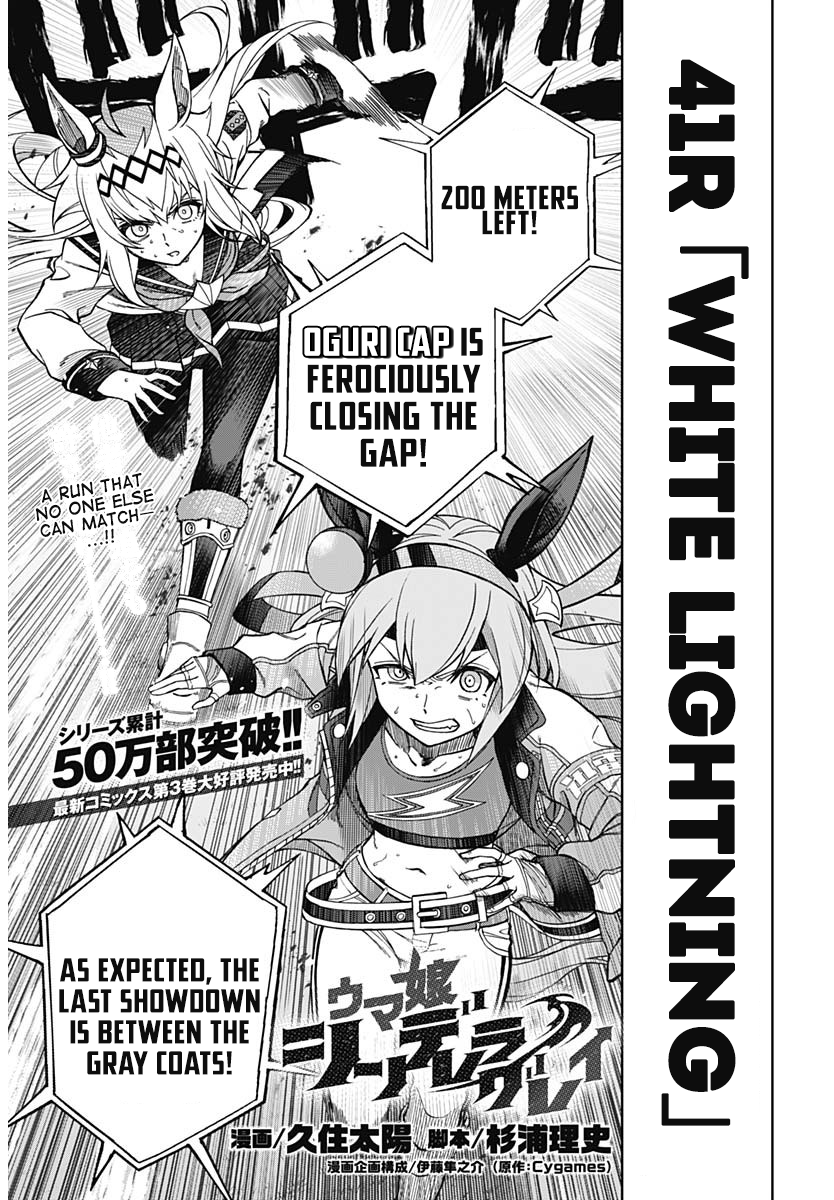 Read Uma Musume Cinderella Gray ENGLISH Manga Online