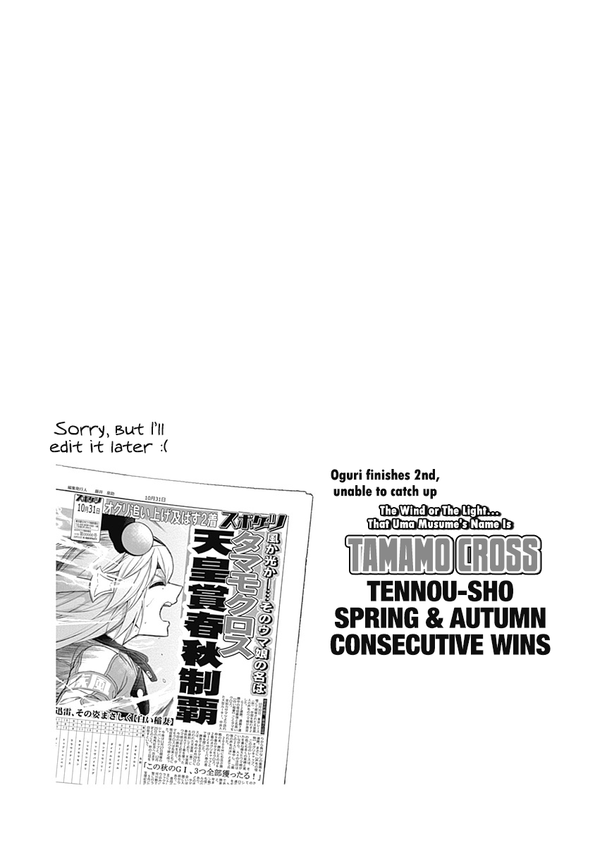 Read Uma Musume Cinderella Gray ENGLISH Manga Online