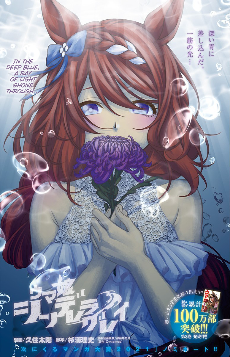 Read Uma Musume Cinderella Gray ENGLISH Manga Online