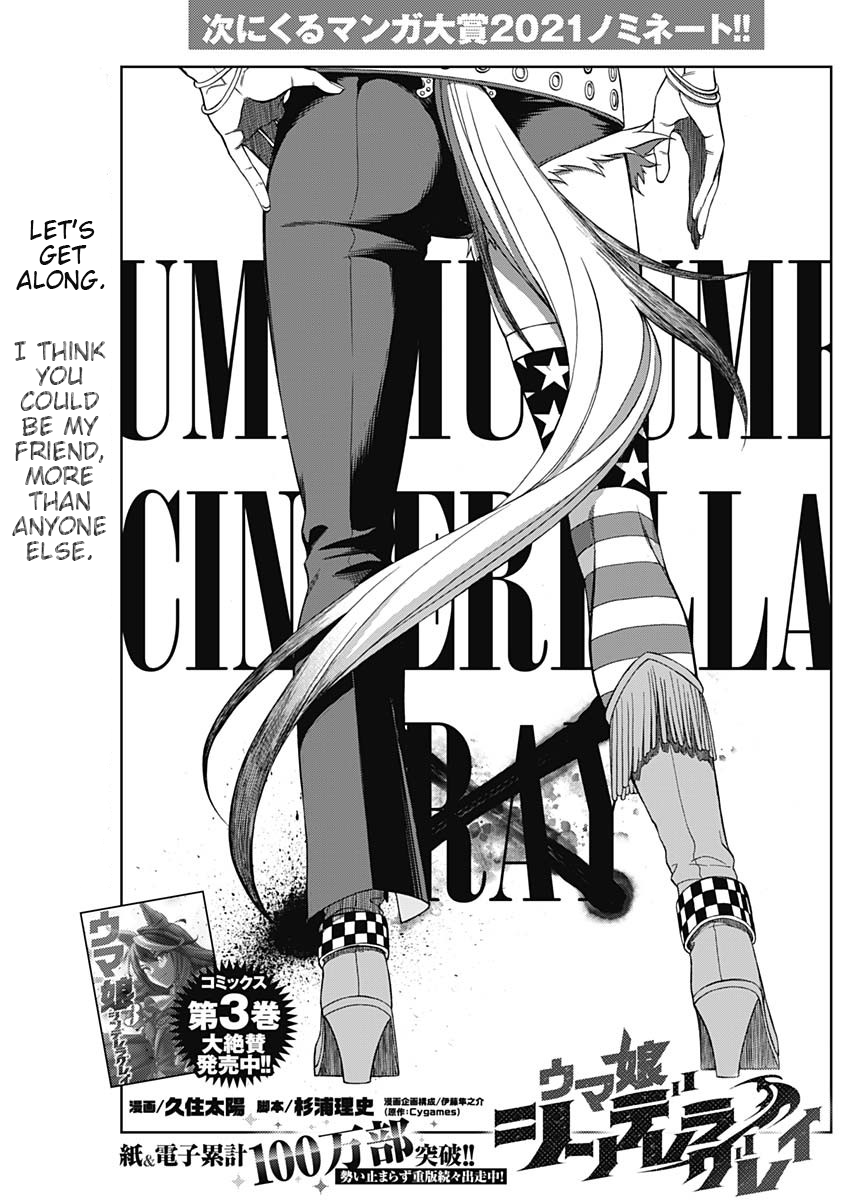 Read Uma Musume Cinderella Gray ENGLISH Manga Online