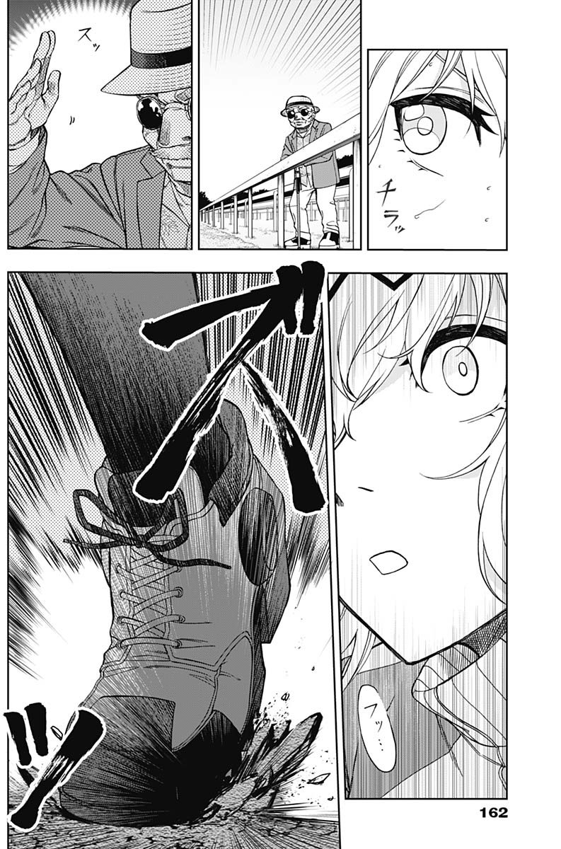 Read Uma Musume Cinderella Gray ENGLISH Manga Online