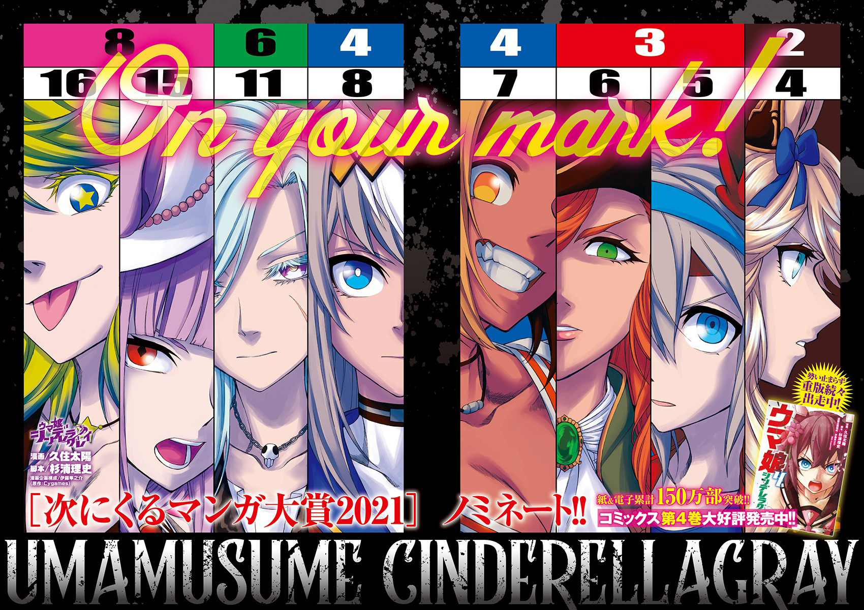 Read Uma Musume Cinderella Gray ENGLISH Manga Online
