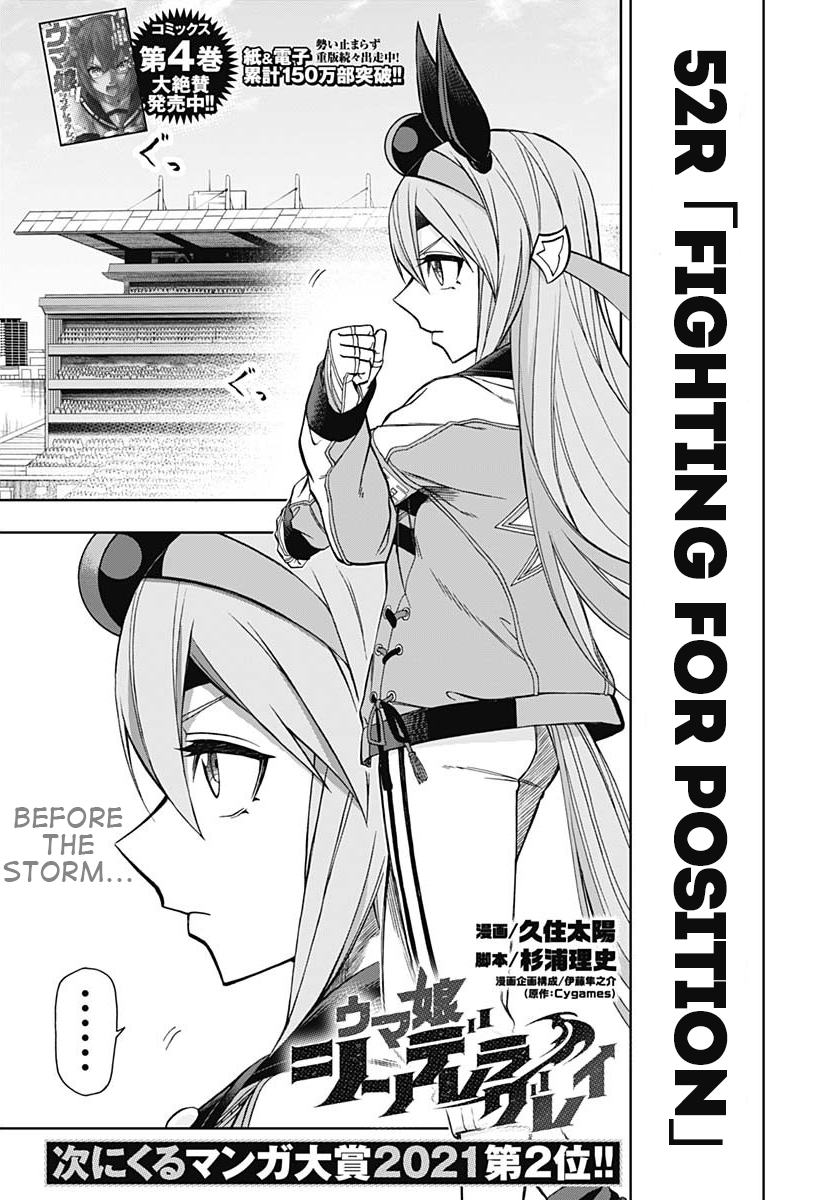 Read Uma Musume Cinderella Gray ENGLISH Manga Online