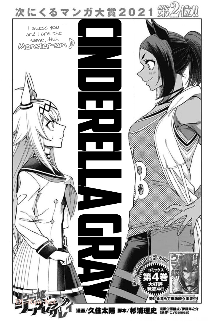 Read Uma Musume Cinderella Gray ENGLISH Manga Online
