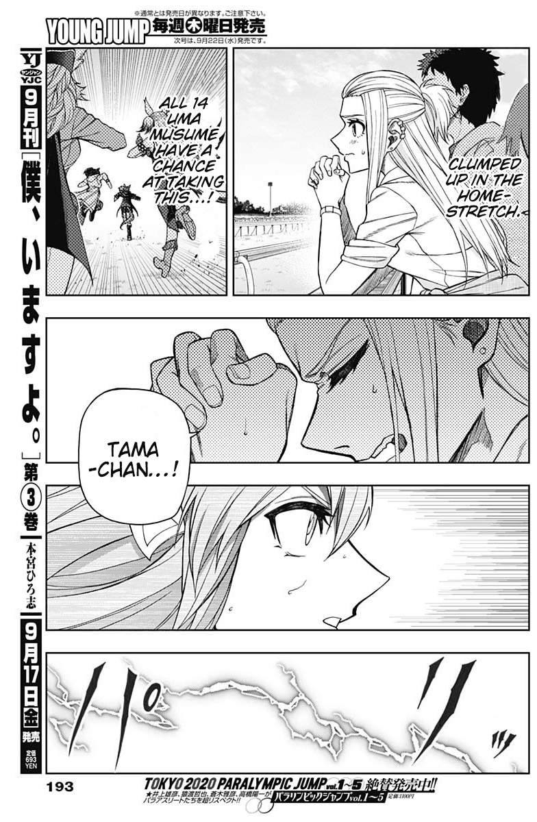 Read Uma Musume Cinderella Gray ENGLISH Manga Online